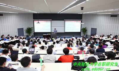 中央財經大學在職研究生有什么特色？