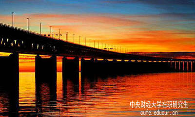 中央財經(jīng)大學非全日制研究生都有什么優(yōu)勢？