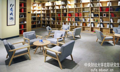中央財(cái)經(jīng)在職研究生學(xué)習(xí)必須去學(xué)校嗎？