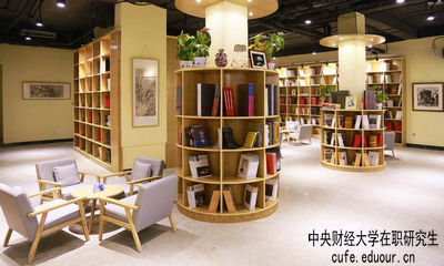 中央財(cái)經(jīng)大學(xué)在職研究生的結(jié)業(yè)證書(shū)可信么？