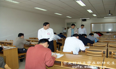 中央財(cái)經(jīng)大學(xué)同等學(xué)力在職研究生外語科目考什么？