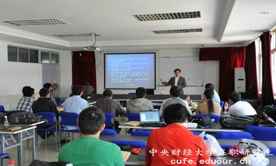 中央財經(jīng)大學(xué)雙證在職研究生值得報考嗎？