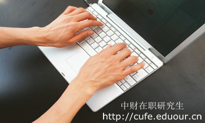 中財人力資源管理在職研究生需要考試嗎？