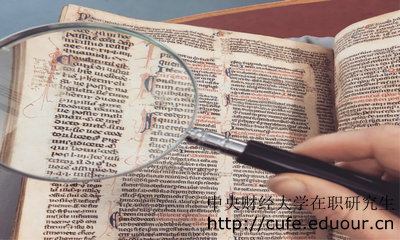 中央財經(jīng)大學(xué)非全日制研究生是雙證嗎？