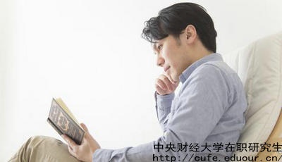 中財(cái)在職碩士是單證還是雙證？
