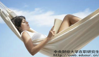 中財在職研究生考試通過率高嗎？