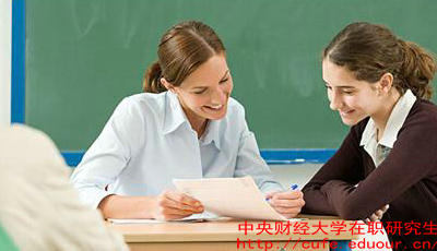 中財(cái)在職研究生什么時(shí)候報(bào)名？