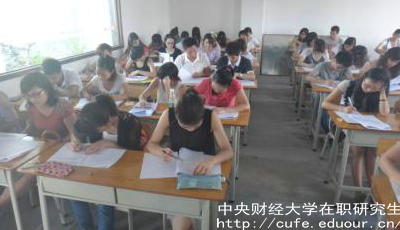 中財(cái)在職研究生一定能拿到雙證嗎？