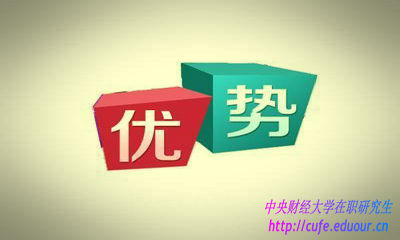 2018年雙證在職研究生深造有哪些優(yōu)勢？