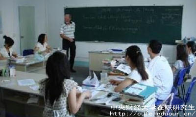 中財(cái)會(huì)計(jì)學(xué)在職研究生報(bào)名時(shí)間？