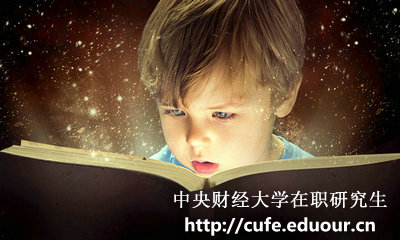 中央財經大學在職研究生雙證還能報名嗎？