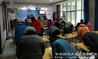 中央財(cái)經(jīng)大學(xué)在職碩士上課方式有哪些？