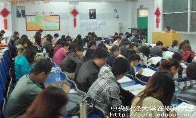 中財(cái)在職碩士是雙證嗎？
