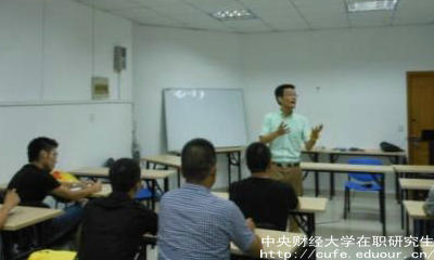 中財在職研究生社會認(rèn)可度高嗎？