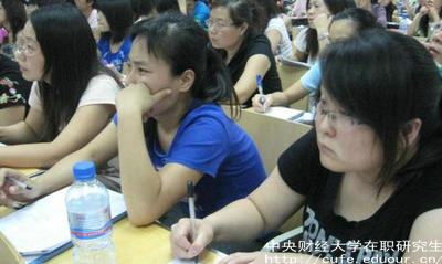 參加中財(cái)非全日制研究生報(bào)考條件有哪些？