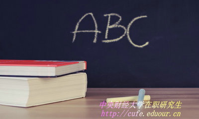 如何報(bào)考心理學(xué)在職研究生專業(yè)？