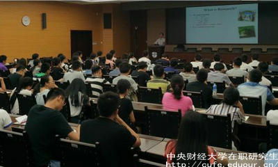 中央財經(jīng)大學(xué)同等學(xué)力申碩學(xué)費貴嗎？
