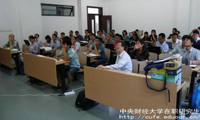 中財在職研究生雙證認(rèn)可度高嗎？